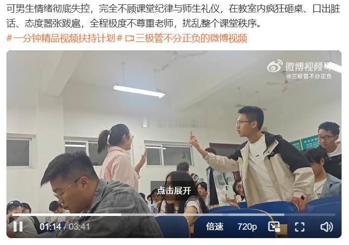 男生误以为老师竖中指课堂大闹    该校管理这么拉垮吗，一个班级里至少有4只手机