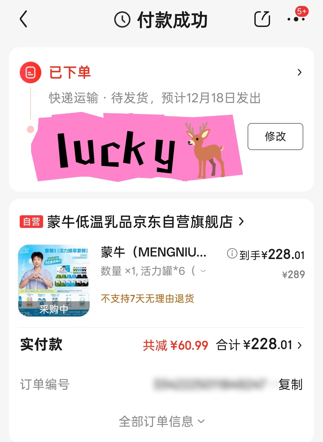 孙颖莎代言冠益乳刚下单就显示无货了好漂亮好精神的代言人哦！Kiss kiss S