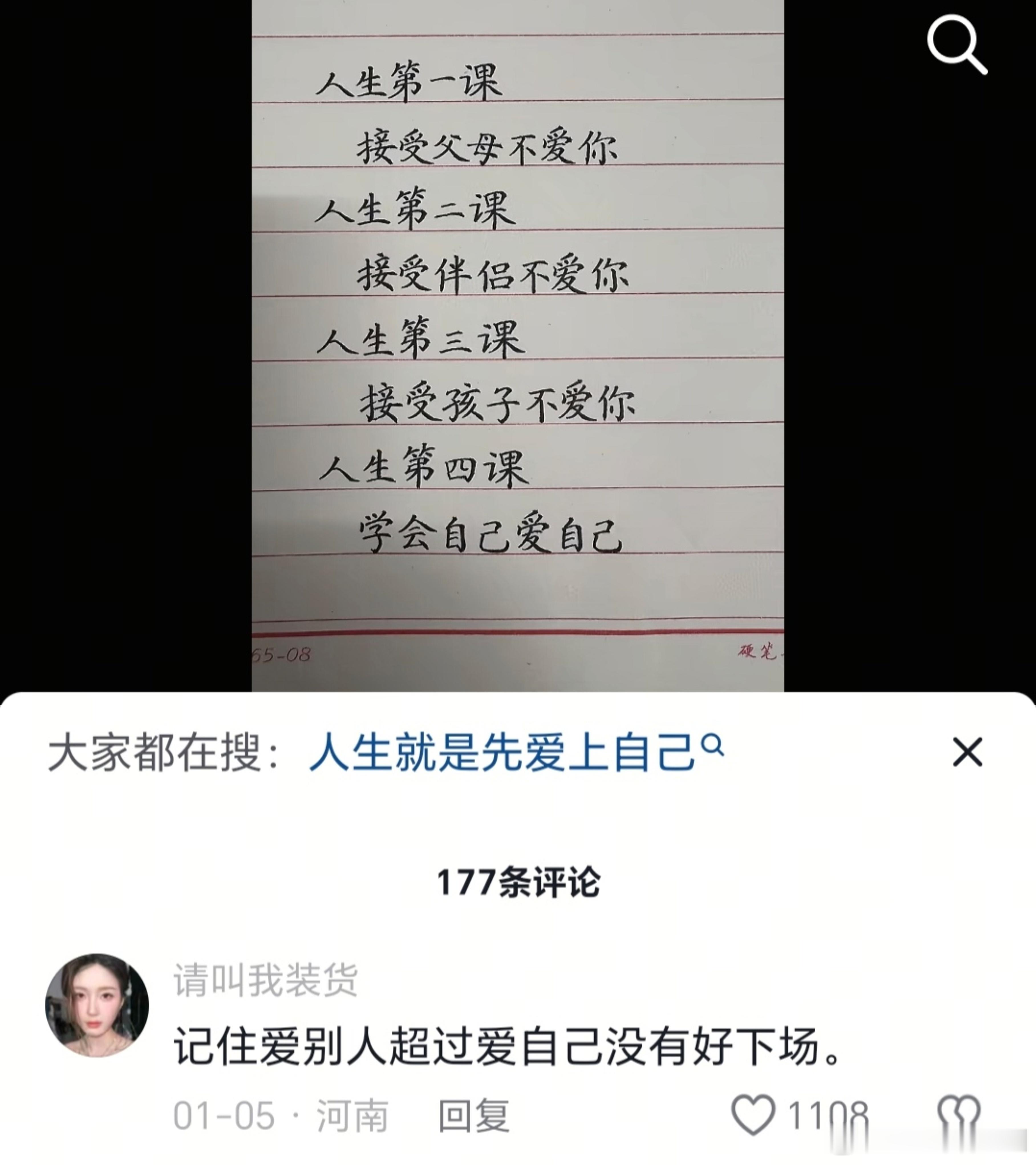 爱别人超过爱自己，没有好下场。 ​​​