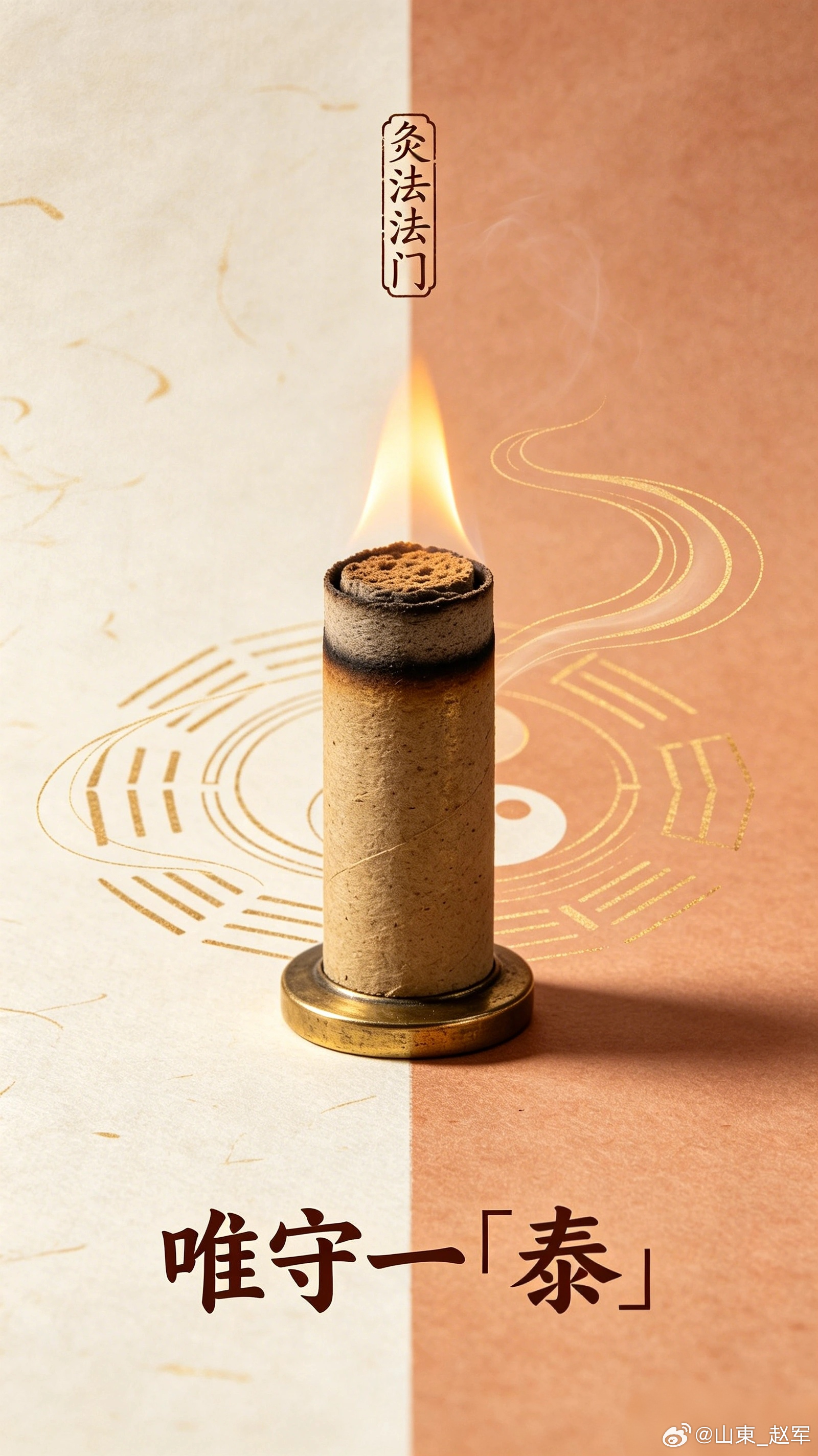 三伏艾灸祛湿：借天之热气，切忌艾灸过久，耗散正气一、核心原理三伏时节天地阳气最盛