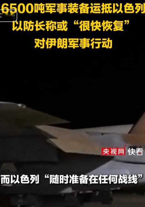 当地时间4月30号，以色列那位管国防的大佬卡斯在大伙面前撂下了狠话，话里话外的意