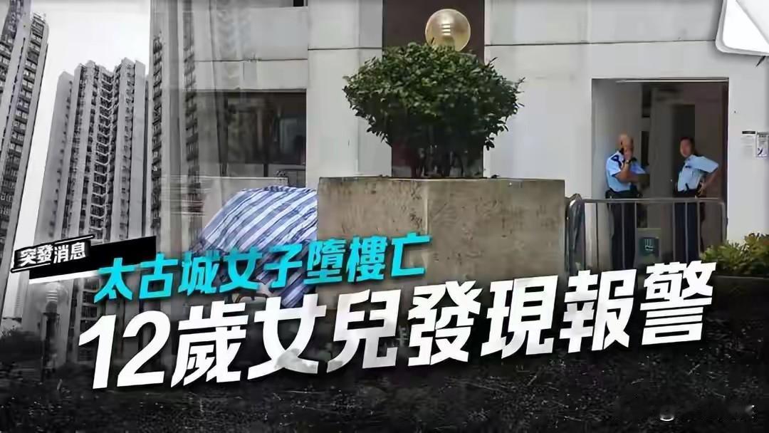 悲哀！48岁心理社工妈妈与12岁女儿因管教争执，同日先后坠楼身亡
 
2026年
