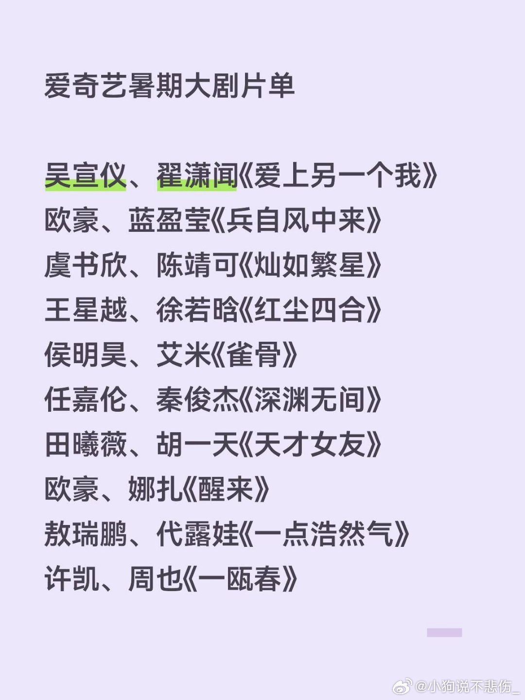 爱奇艺暑期大剧片单天才女友什么时候上映，这一秒过火快点更吧都不够我看的！ 