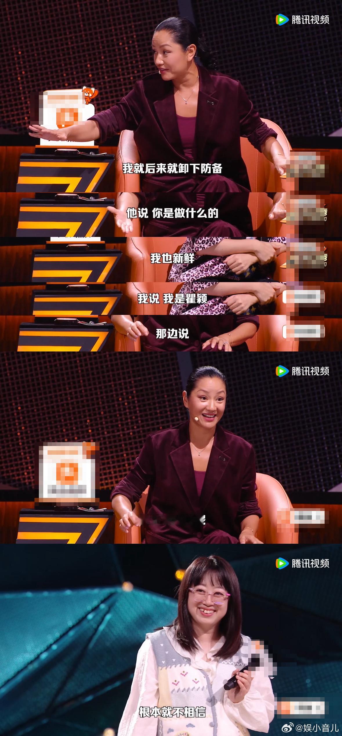 瞿颖和网友聊天被当成骗子 这绝对是实名制上网的最高境界！聊得投机就毫无保留地自报