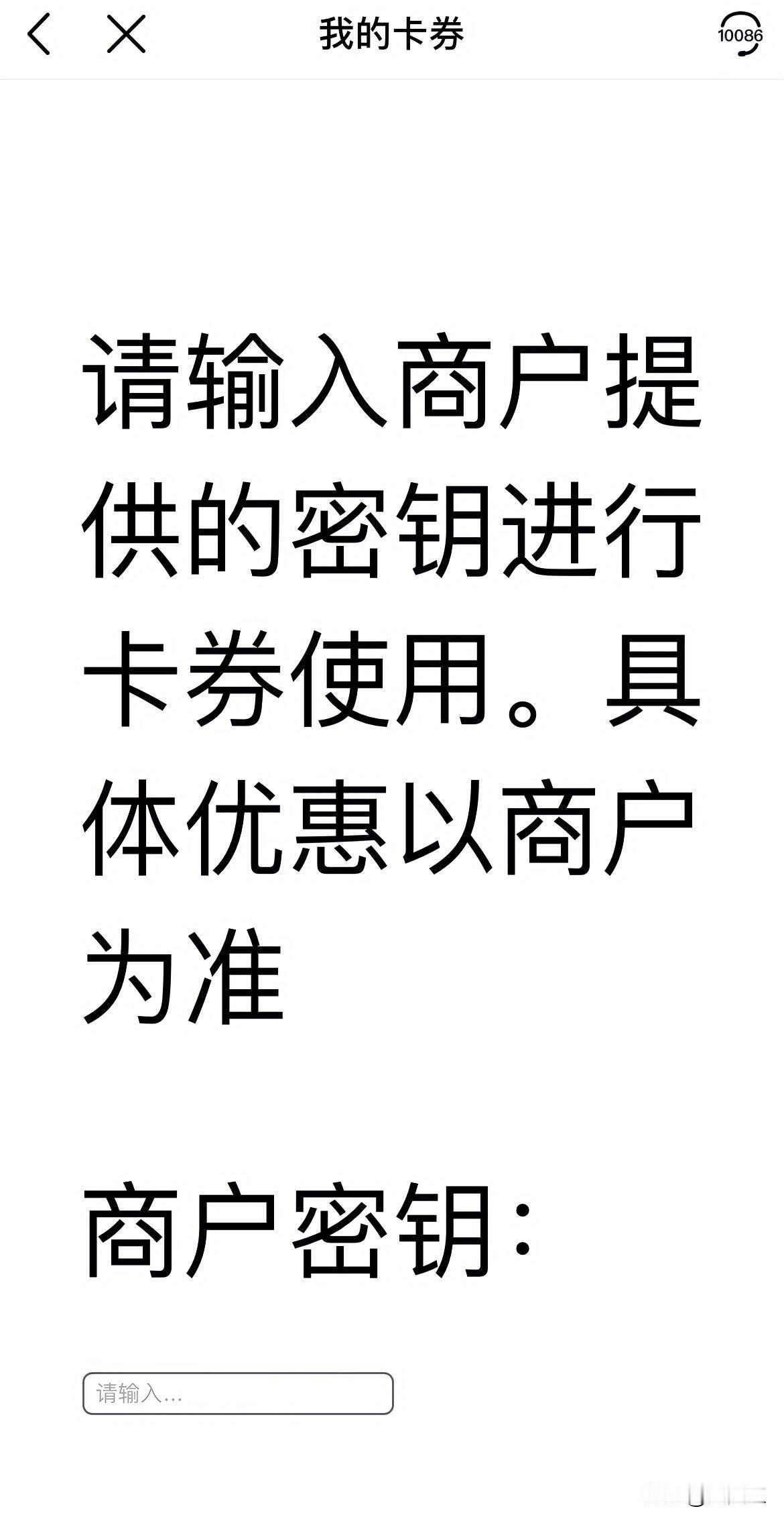 中国移动服务器真的差劲，一到晚上11点以后，就卡的出不来，想晚上使用卡卷的优惠都