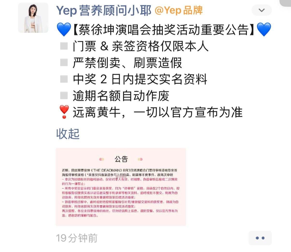 对yep放心 