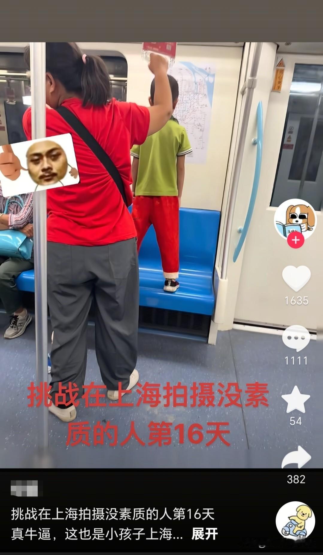 今天继续聊聊上海地铁车厢里的各种现象。有网友在今年夏天在地铁车厢里拍摄到的一个外
