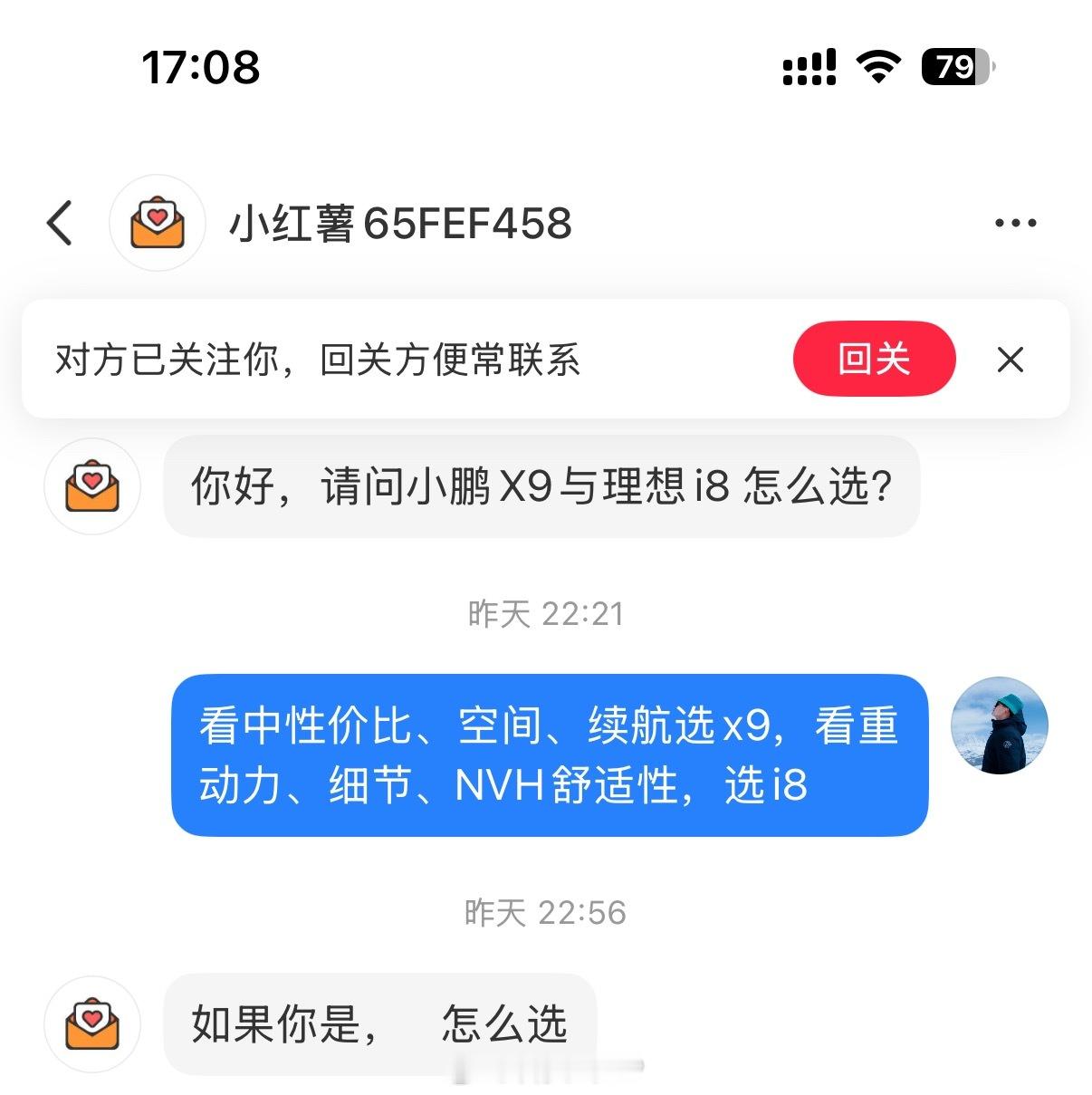 帮帮这位朋友，X9和i8怎么选？汽场全开