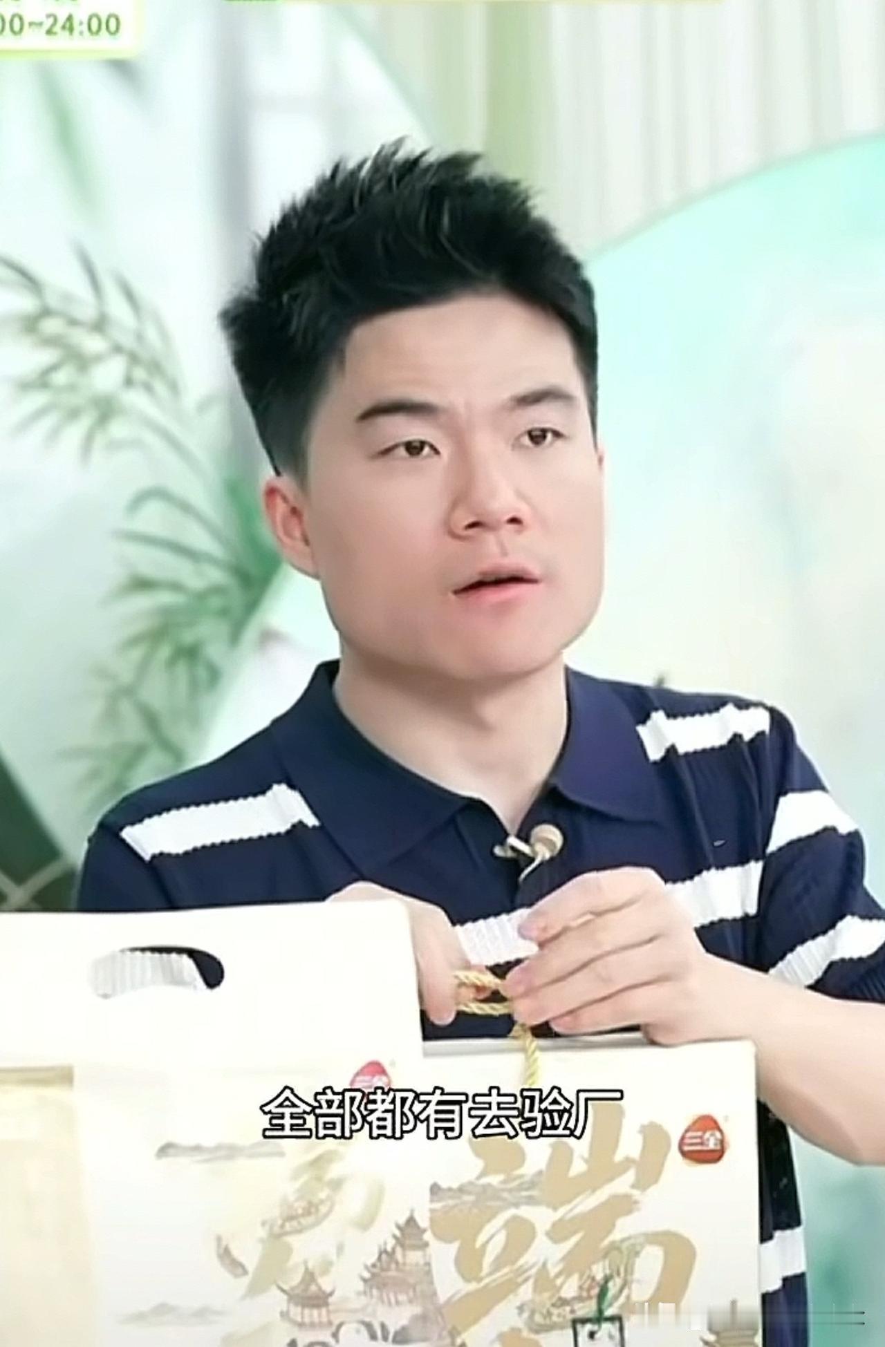 “与辉同行”定制的粽子今晚上架了，
这次是和三全、五芳斋联合定制的，
宇辉在直播