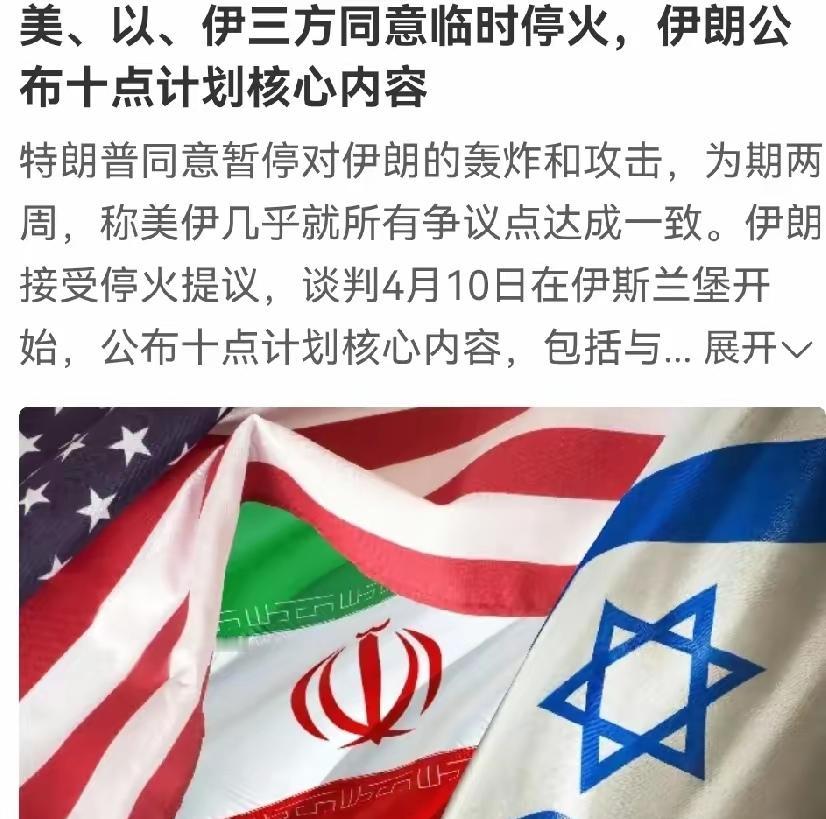 以色列是真的想打！
所谓停火只是以色列扛不住对手的攻击时，使用的手段！5次中东战