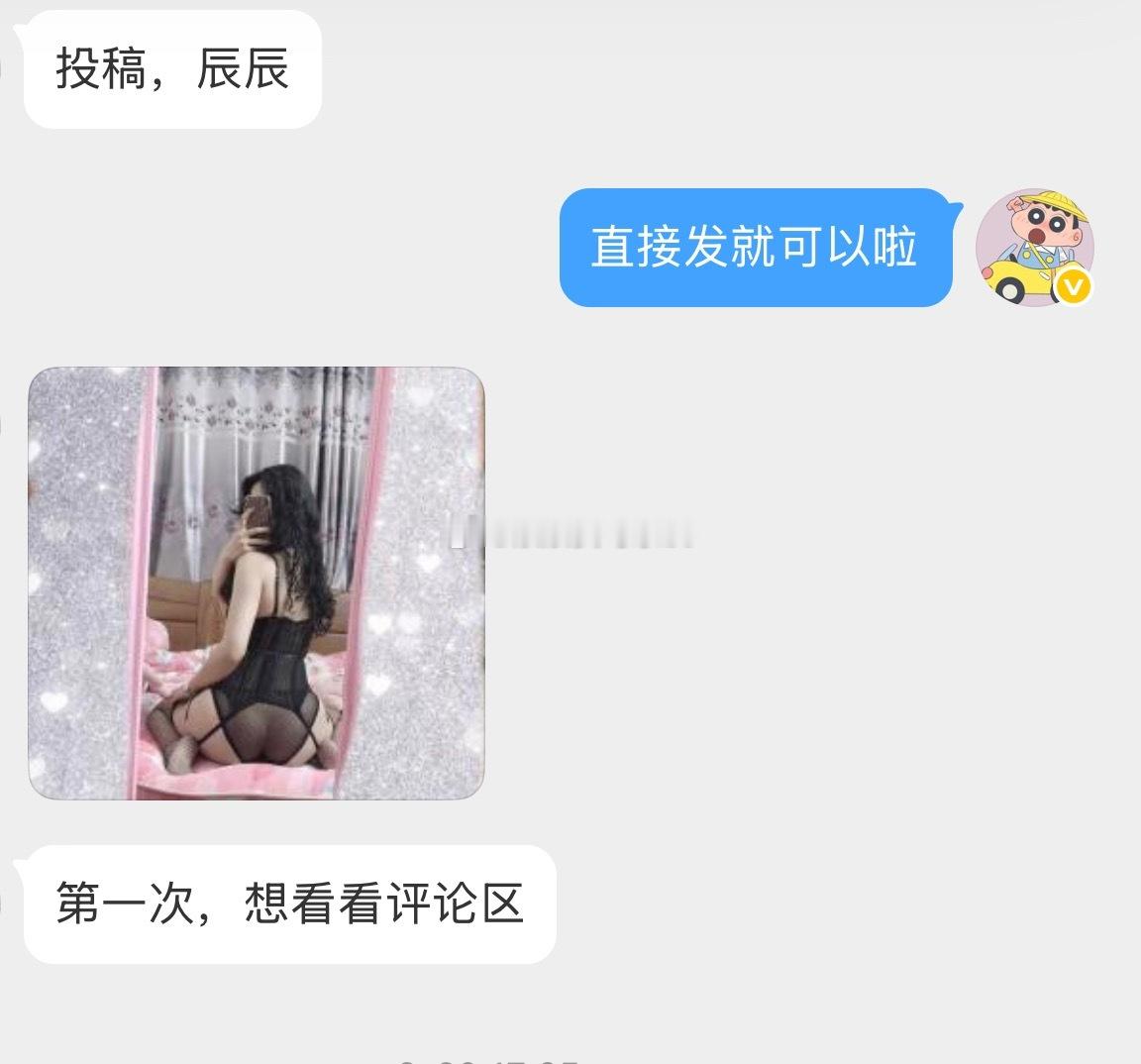 第一次投稿，想见见你们 