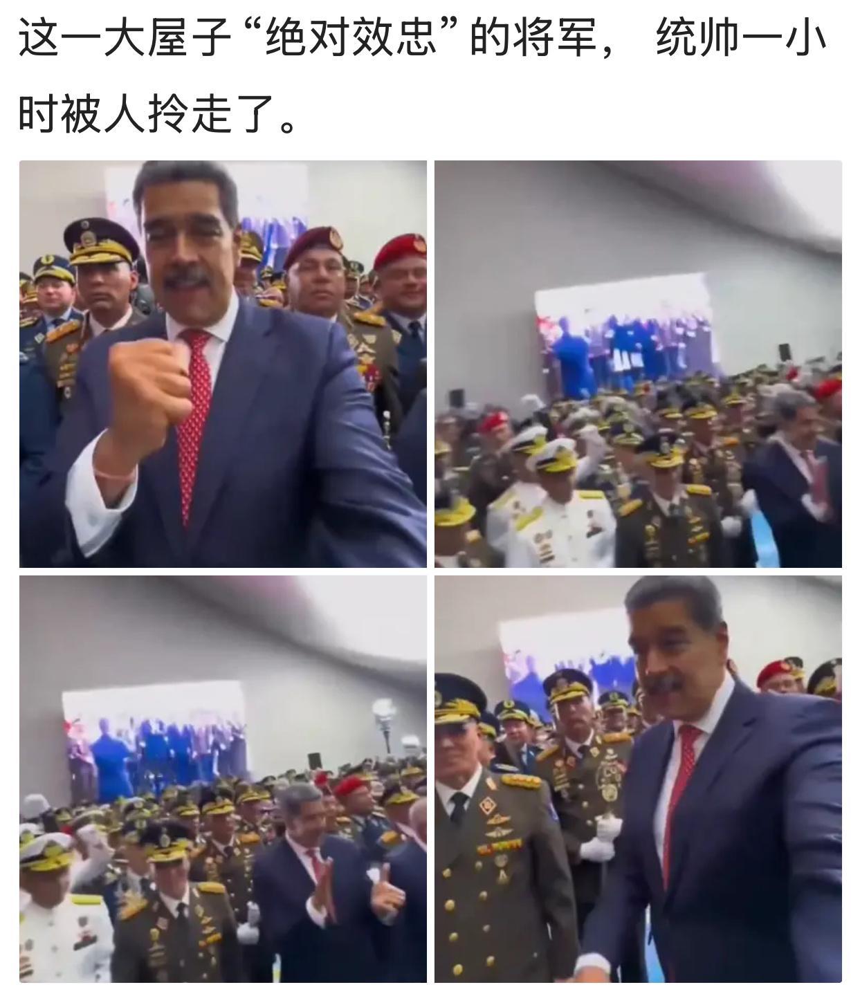 也许真是“绝对效忠”但只是也许。。。美委局势