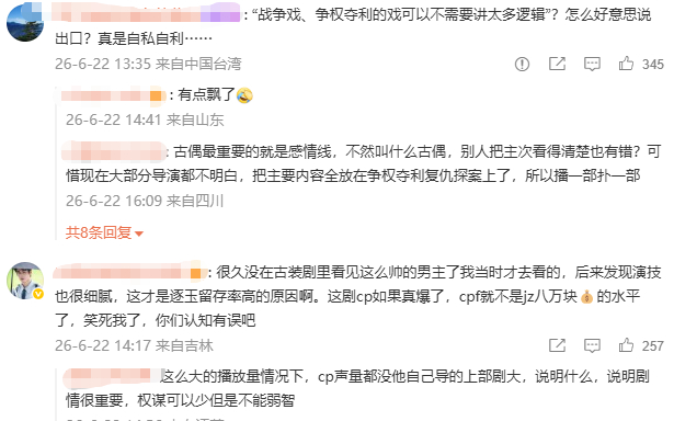 制片人说逐玉把爱情CP讲明白就行了 编剧言论是不是翻车了？为了男女主爱情戏不顾逻