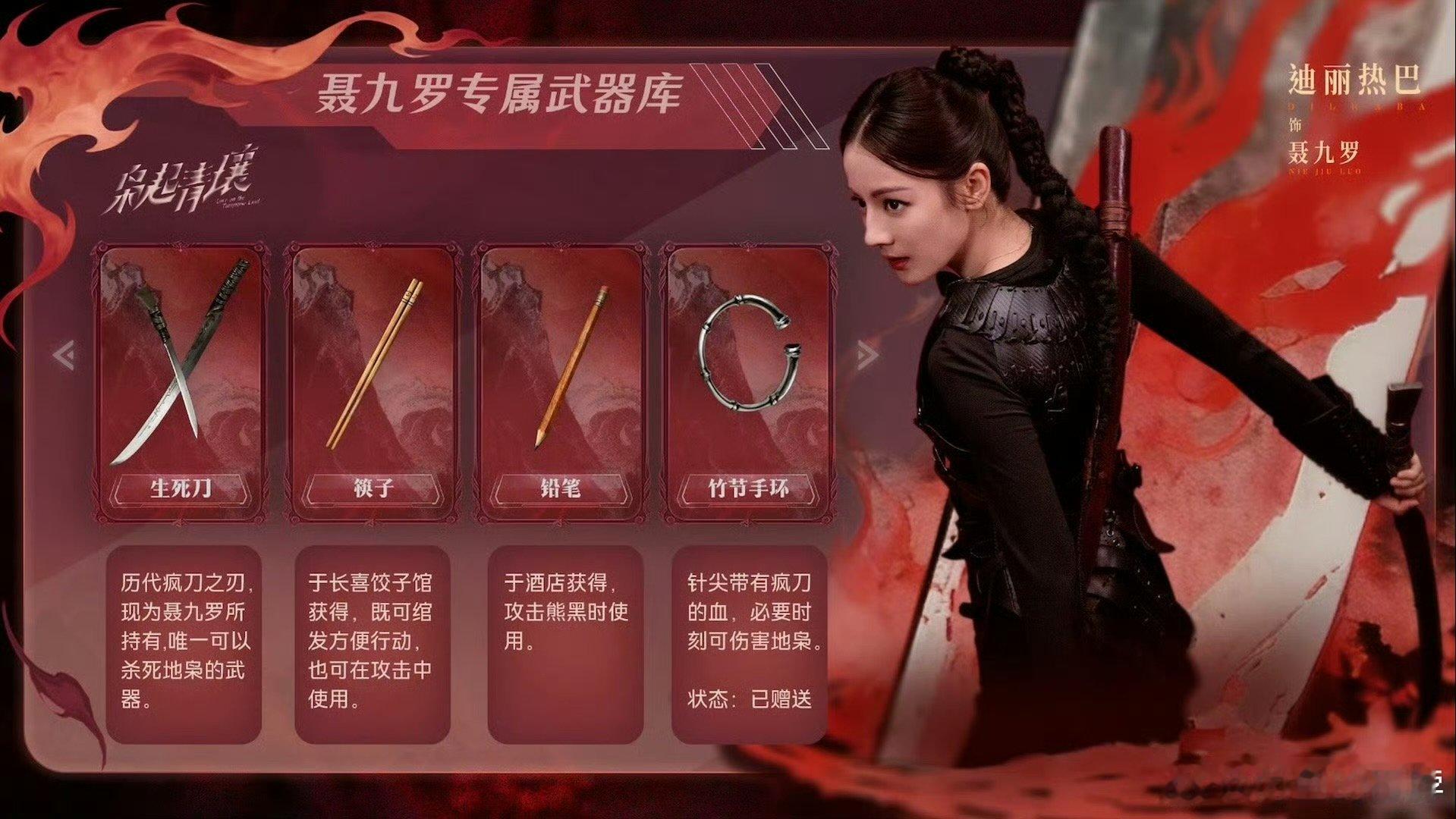 迪丽热巴聂九罗专属武器库迪丽热巴聂九罗专属武器全部解锁迪丽热巴聂九罗专属武器全部