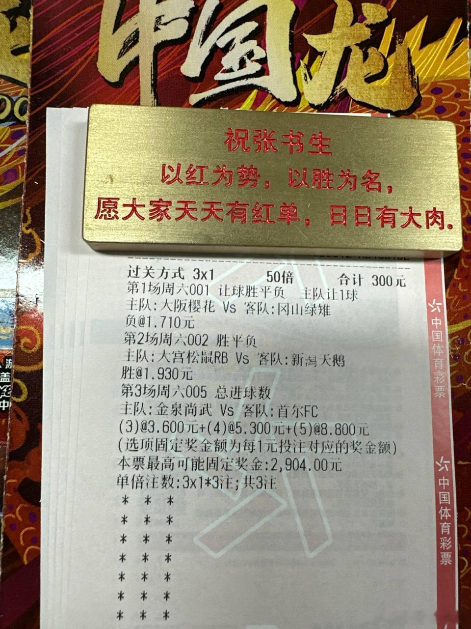 书生今日预测！大换血的樱花继续盛开？赛事：001 日职联球队：大阪樱花VS冈山绿