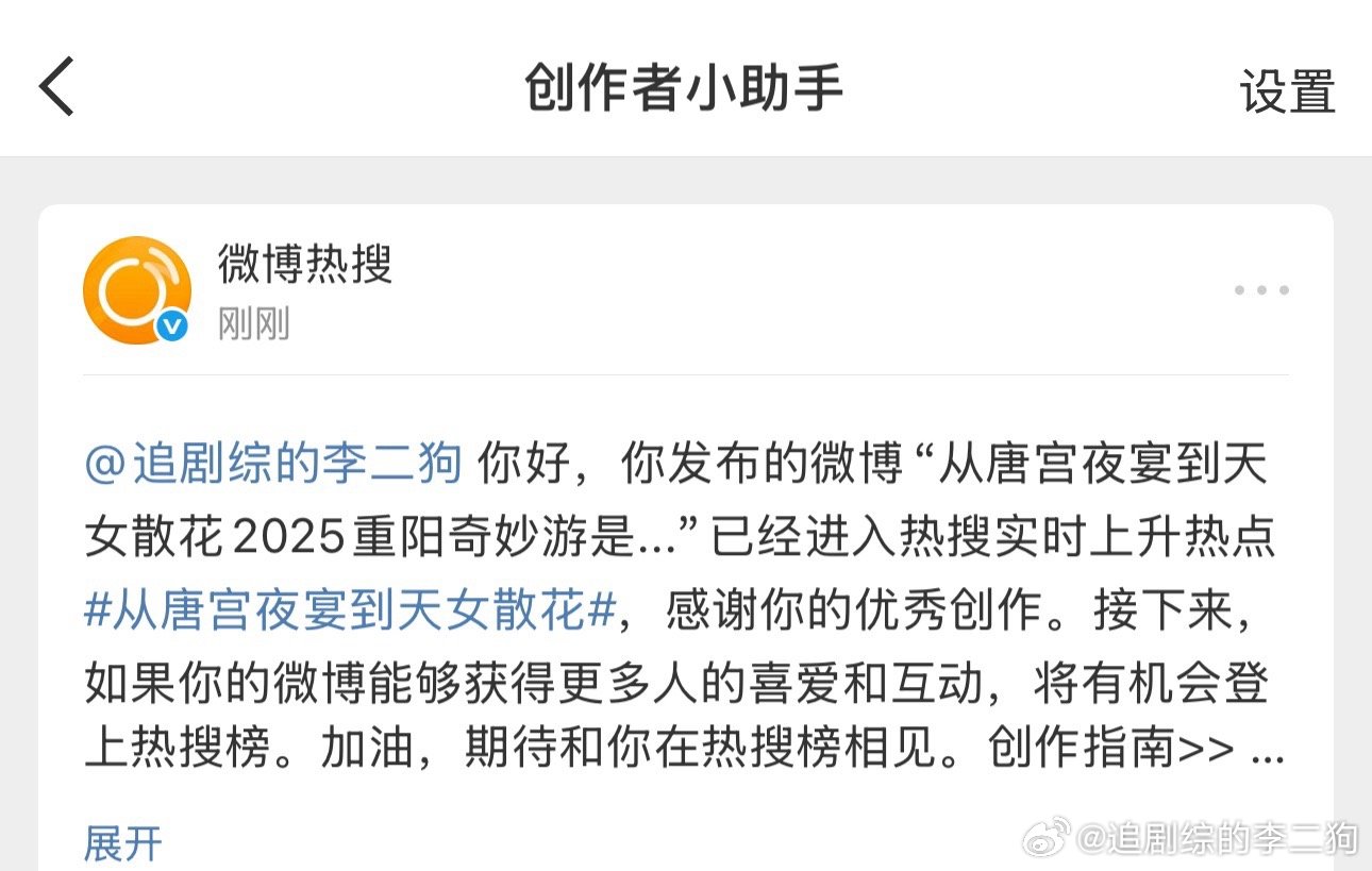 从唐宫夜宴到天女散花 迪丽热巴真是我的幸运女神！[捂嘴哭][捂嘴哭][捂嘴哭]永
