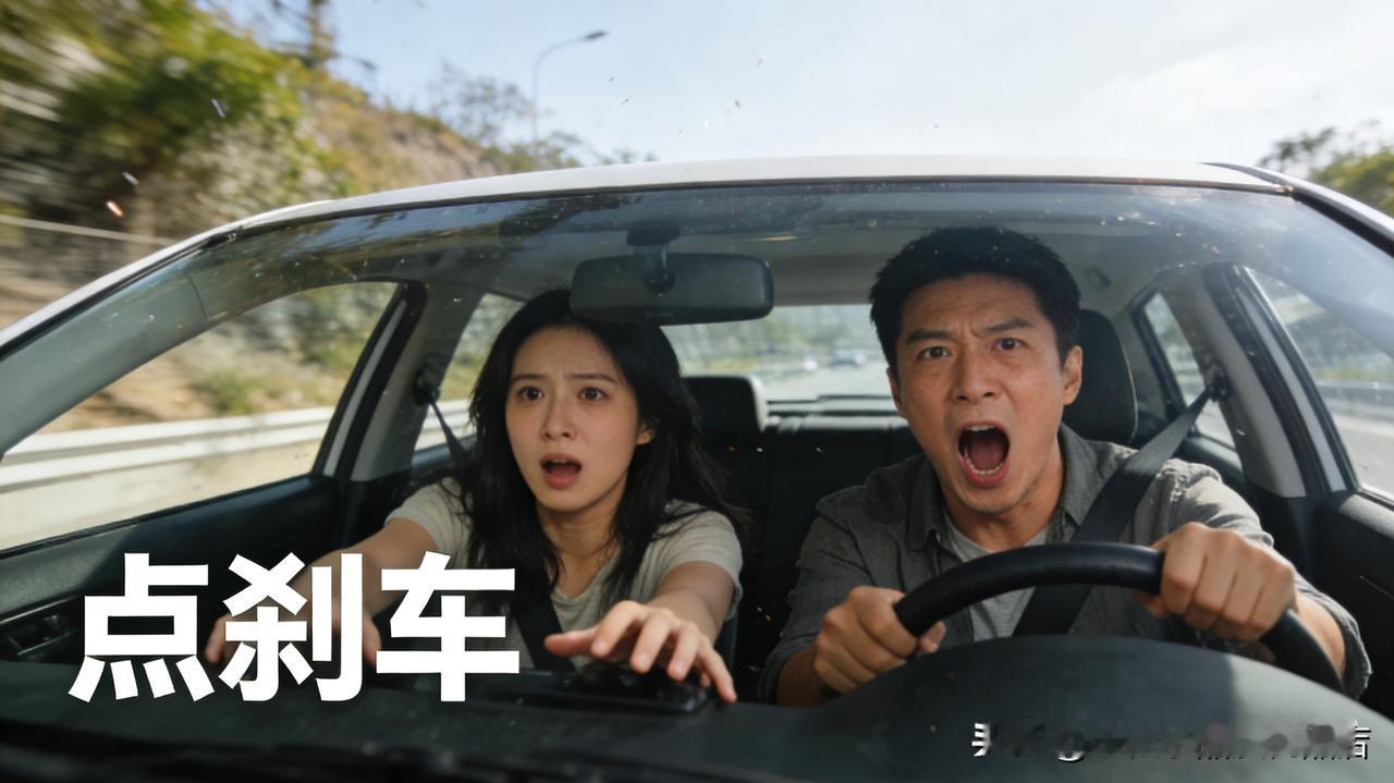 刷到个揪心新闻，陕西一女子开车，副驾丈夫全程嘶吼“点刹车”，结果还是撞上了骑车路