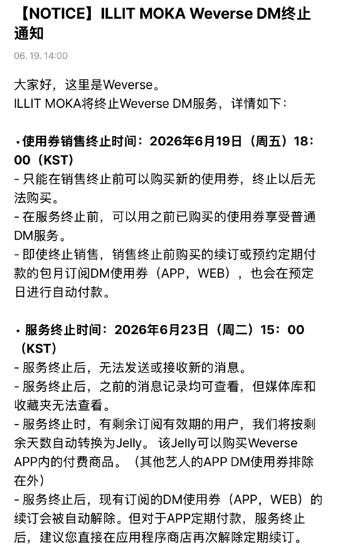 mokaDM服务终止illitMOKAdm服务终止 啊？ 