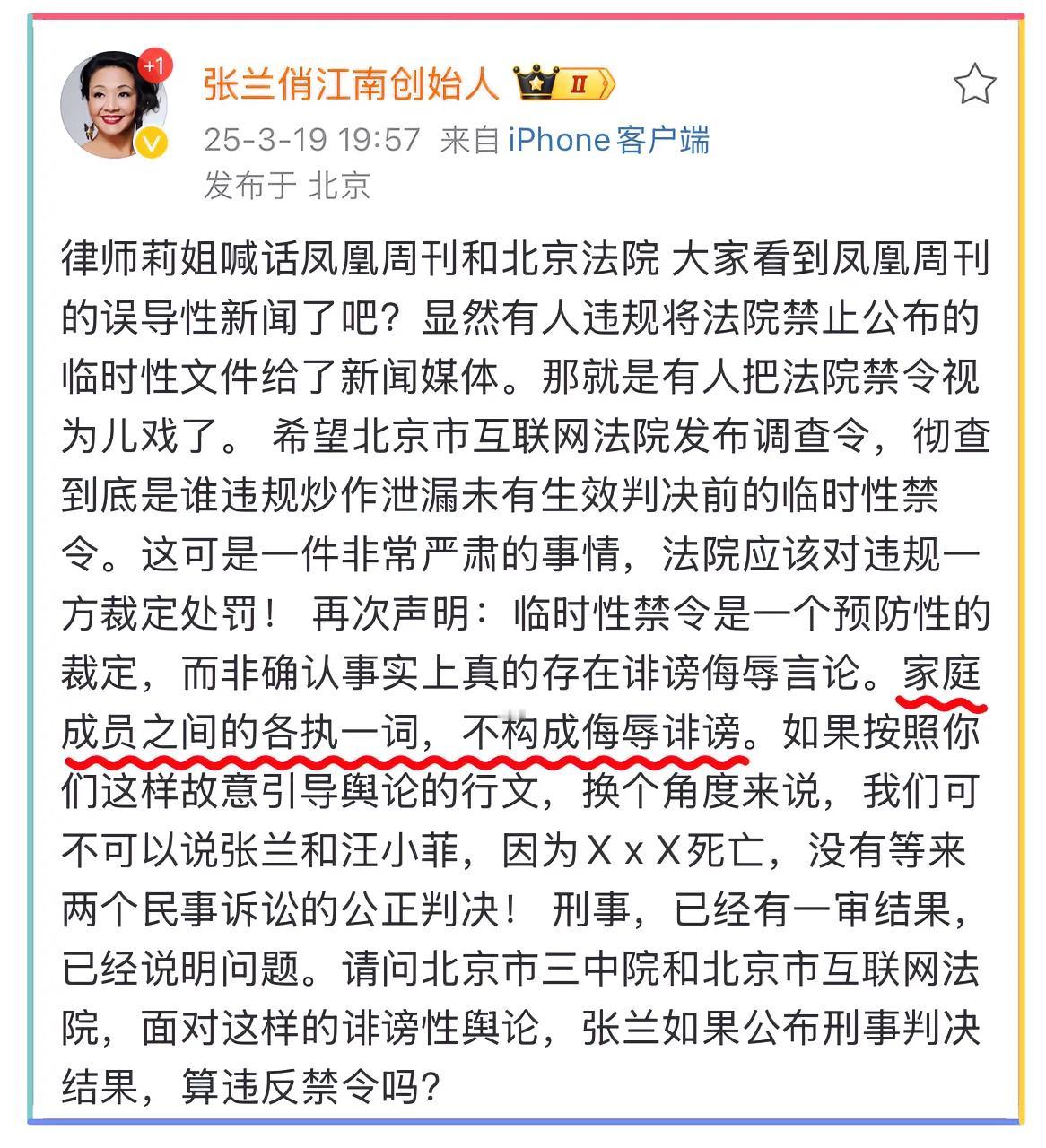 昨天张兰发文提到：家庭成员？

那么，张兰的意思是，大S离婚后依然是他们的家庭成