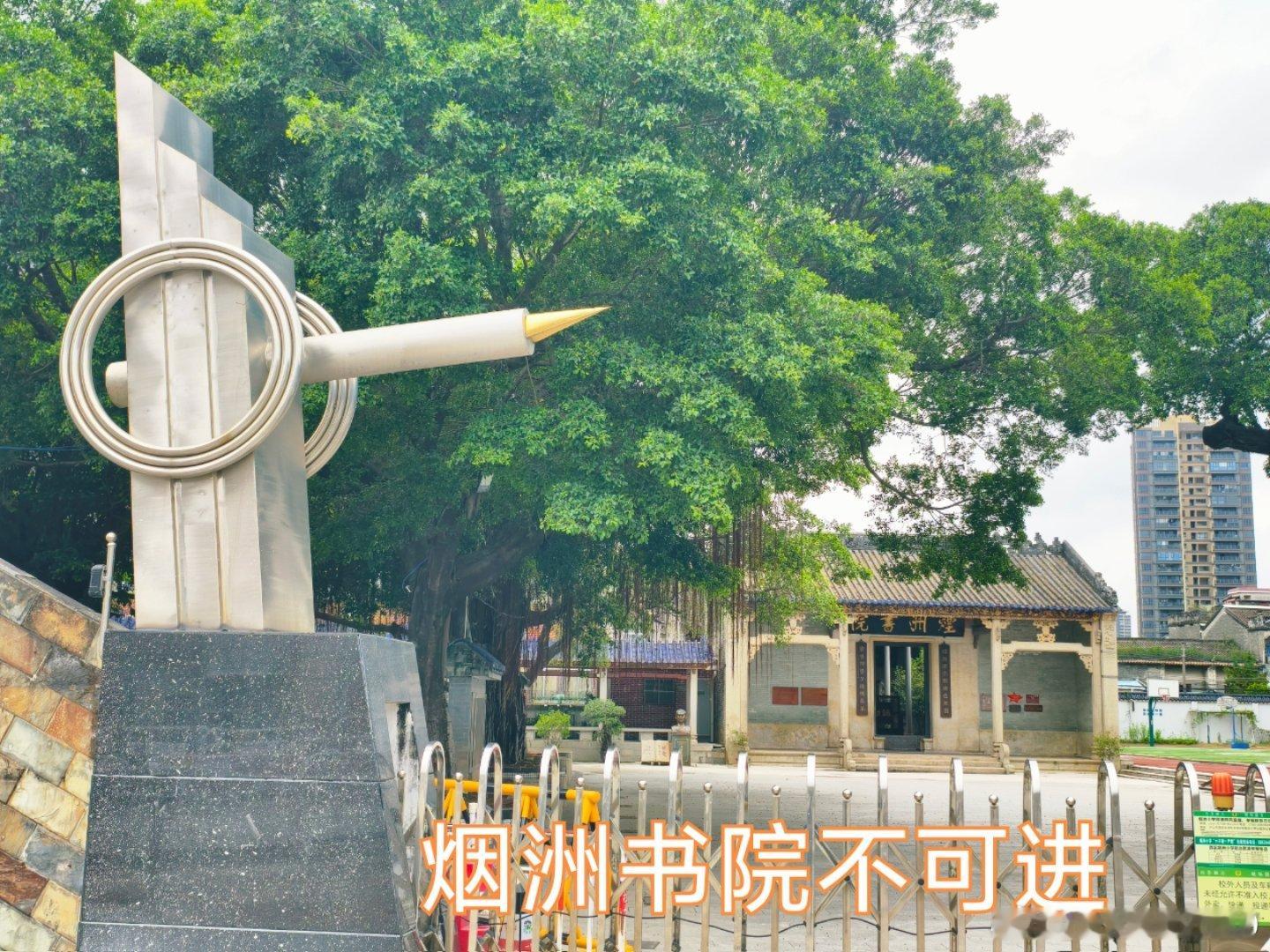 文化中山 论历史文化的厚重度和份量，西区有长洲村就如东区有库充村，可惜长洲村虽然