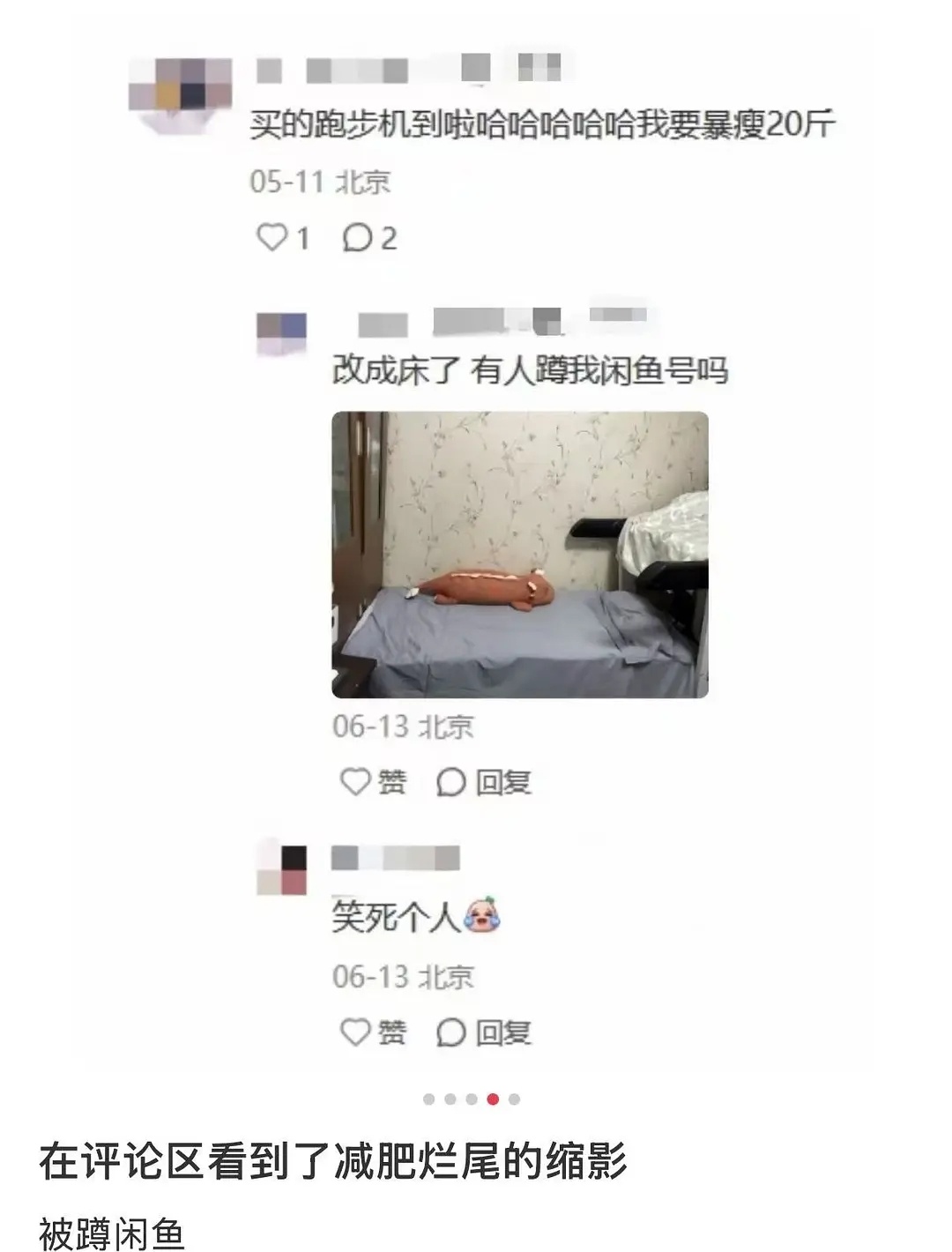 我减肥就这样😅 