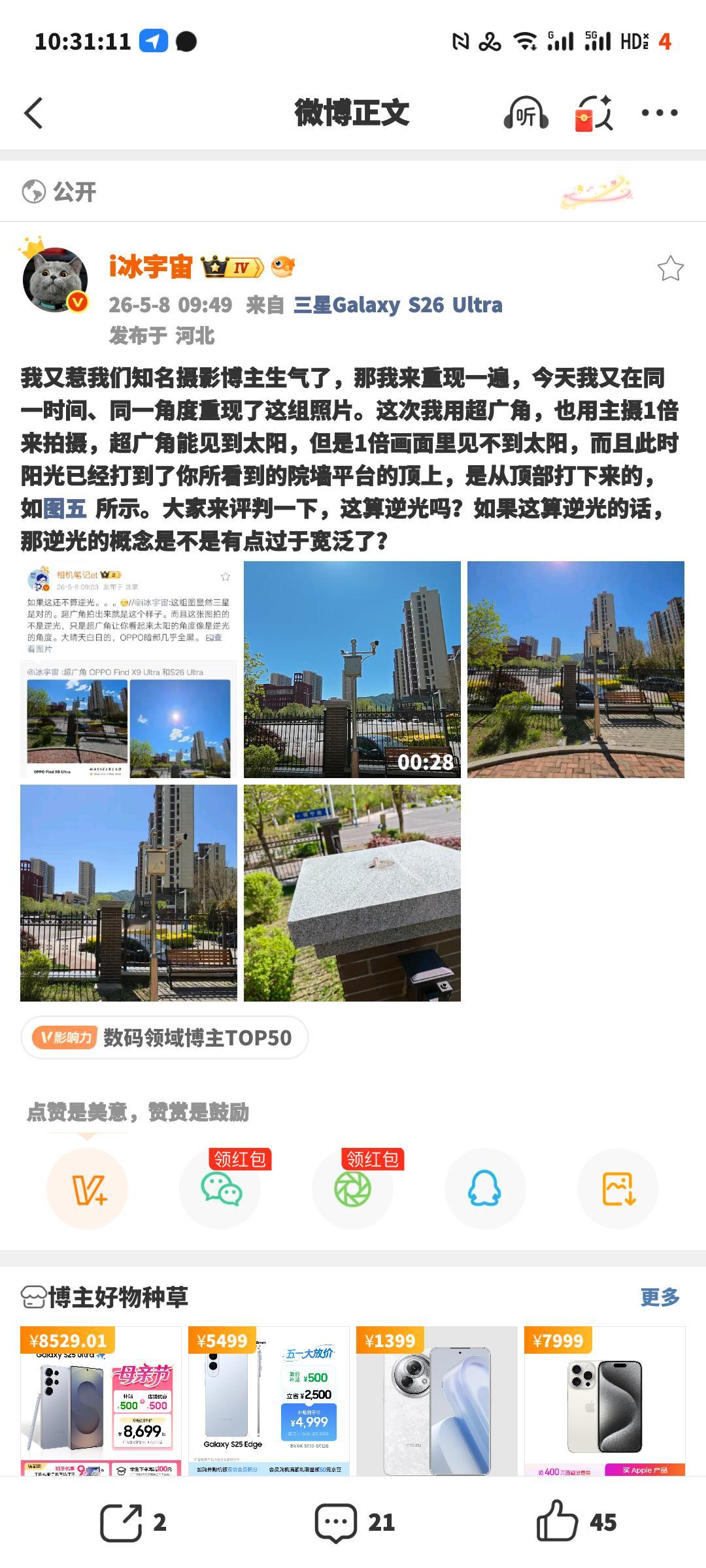 用 ChatGPT 生成的一组对照图，展示逆光和顺光 