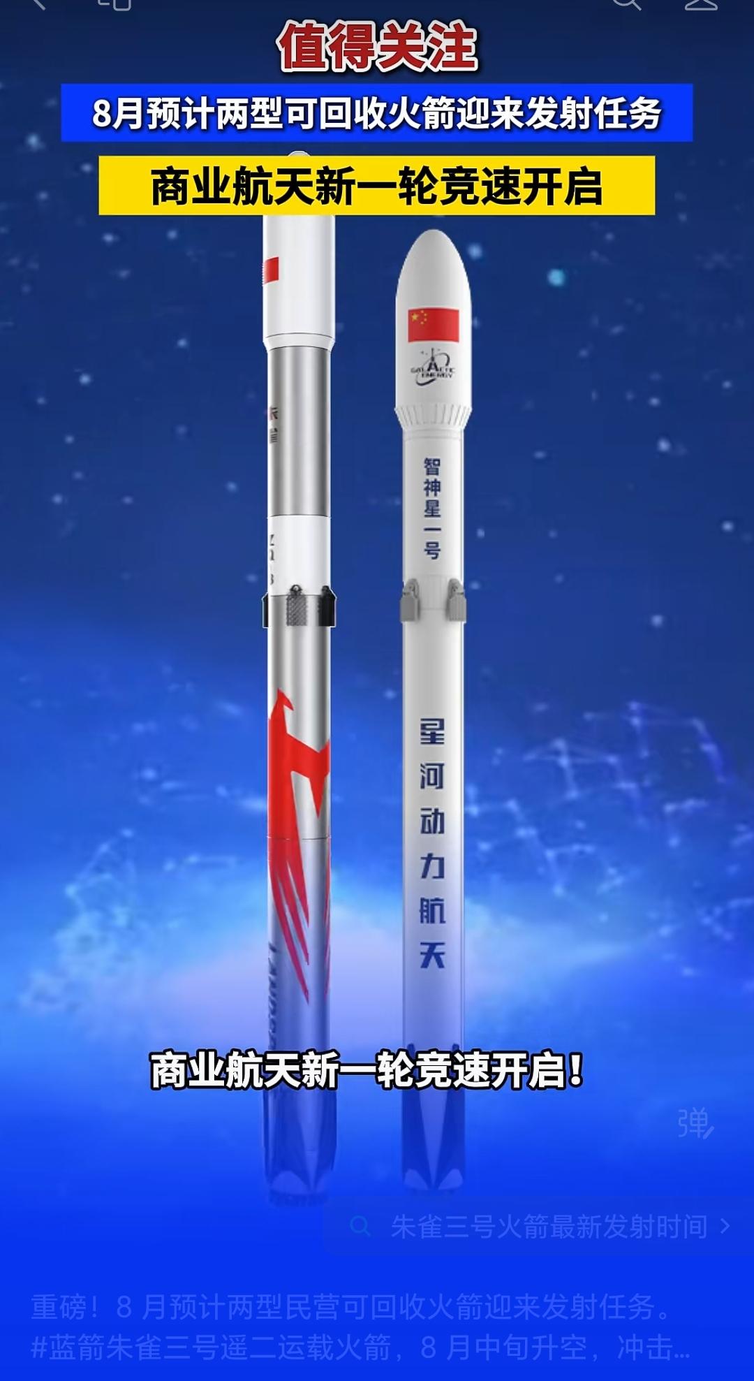 火箭升天，股价入地。7月份长征十号乙回收成功。板块很多个股短暂的涨停之后，随后迎