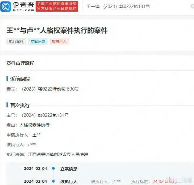 王一博告黑成功，黑粉被强执2.4万余元！支持啵啵维权 ​​，互联网并非法外之地，