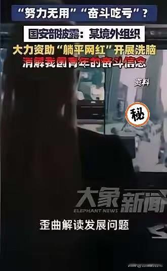 4月28日，国安部正式披露了一个隐蔽性极强的渗透阴谋。某境外组织正暗中发力，大力
