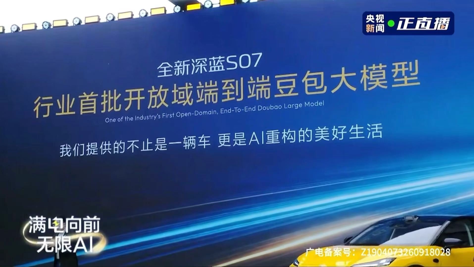 全新深蓝S07上市 全新深蓝S07 AI激光版的座舱，可谓是整车AI体验的一大亮