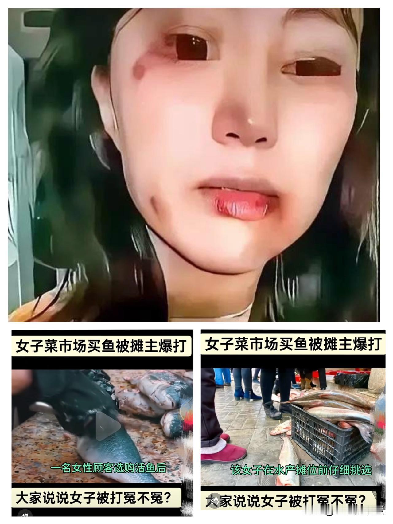 江西买鱼女子为何被揍？
看完她的操作，网友直呼打得不冤。

江西某农贸市场一名女