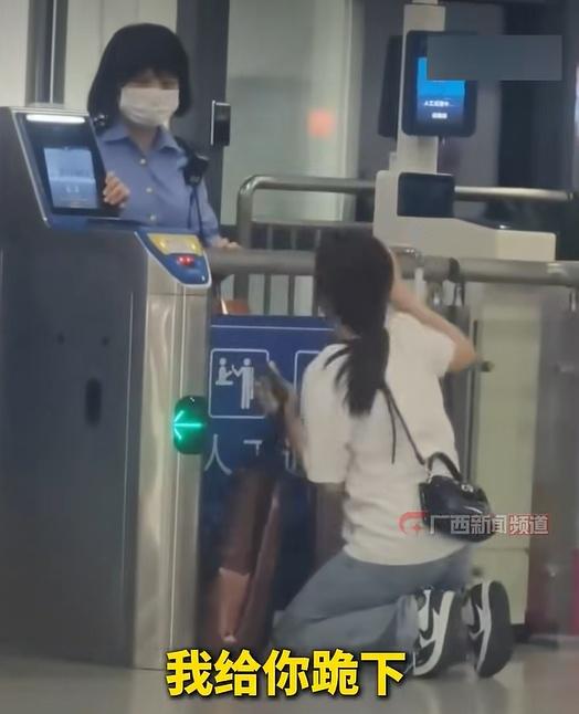 “通报来了！”广西来宾，一女子在距离高铁发车还有2分钟时，赶到检票口要求进去，被
