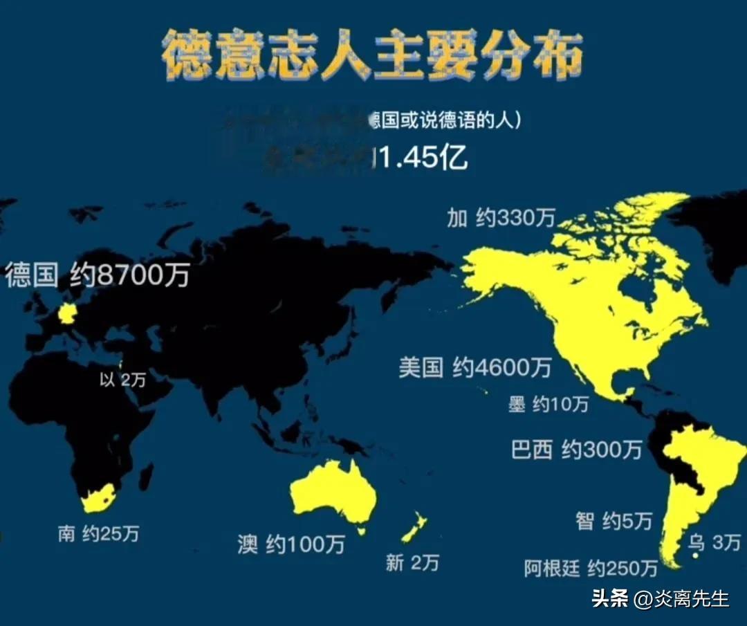 全球德意志人主要分布地地图直观