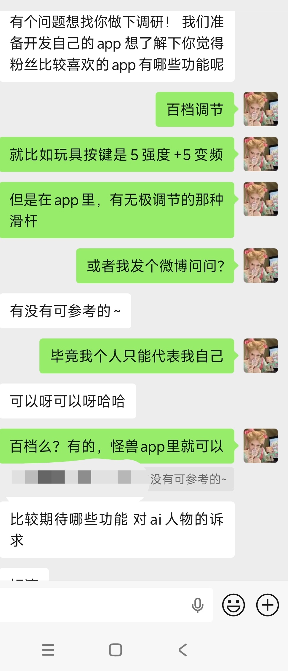 pr问我的，我来问问老婆们