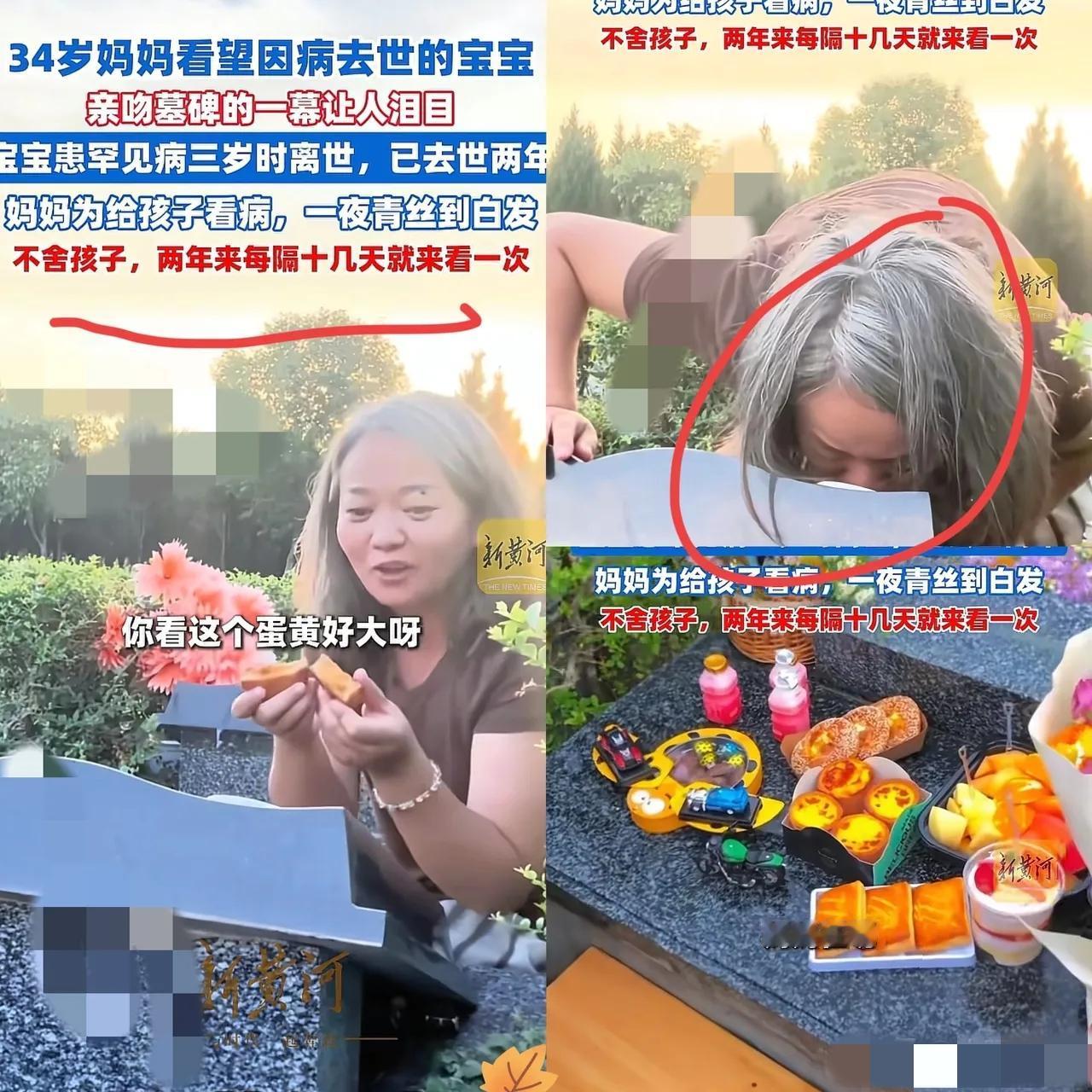 河南一位34岁妈妈为救罕见病宝宝小橘，三岁时去世，这已经是她第二年没有与孩子过生