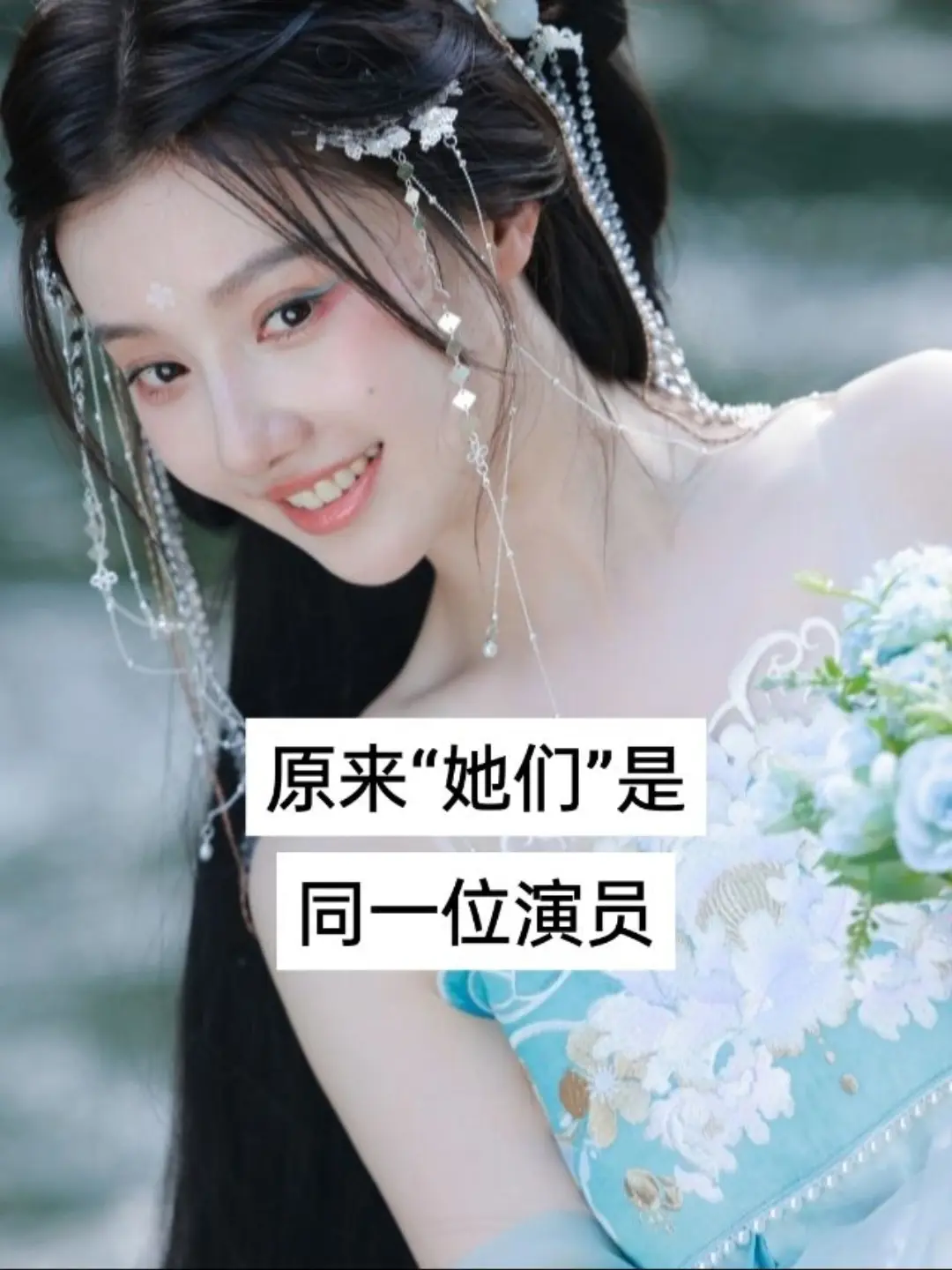 原来“她们”是同一位演员（王鹤润）《莲花楼》角姐 《知否知否应是绿肥红...