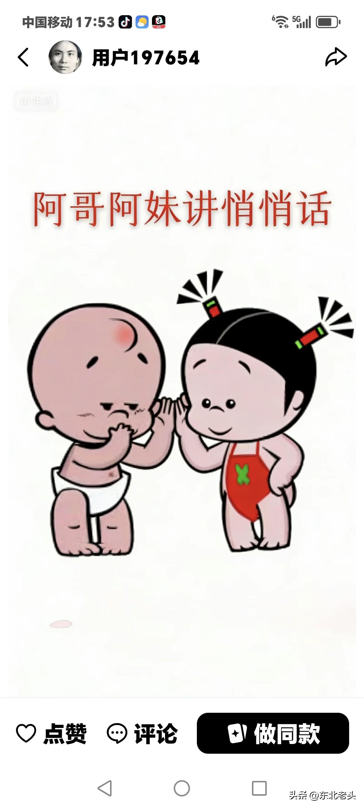 入驻头条十来年，
才他爹的整明白，
最受人欢迎的文章，
就是胡编乱造的文章，
实
