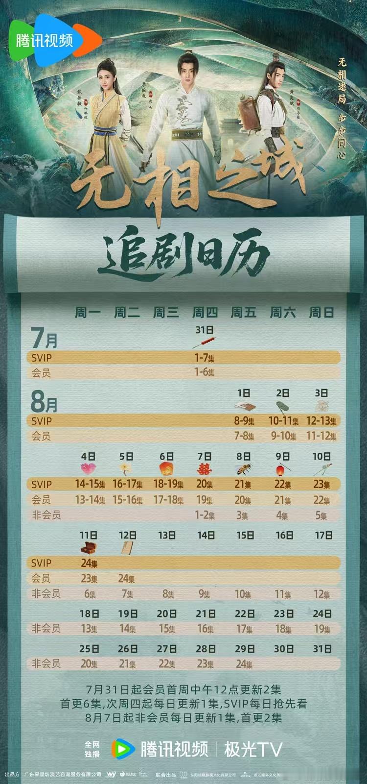 网剧无相之城开播网剧无相之城 三人小队集结完毕！鹿九、许琳琅、司马箜的海报充满故