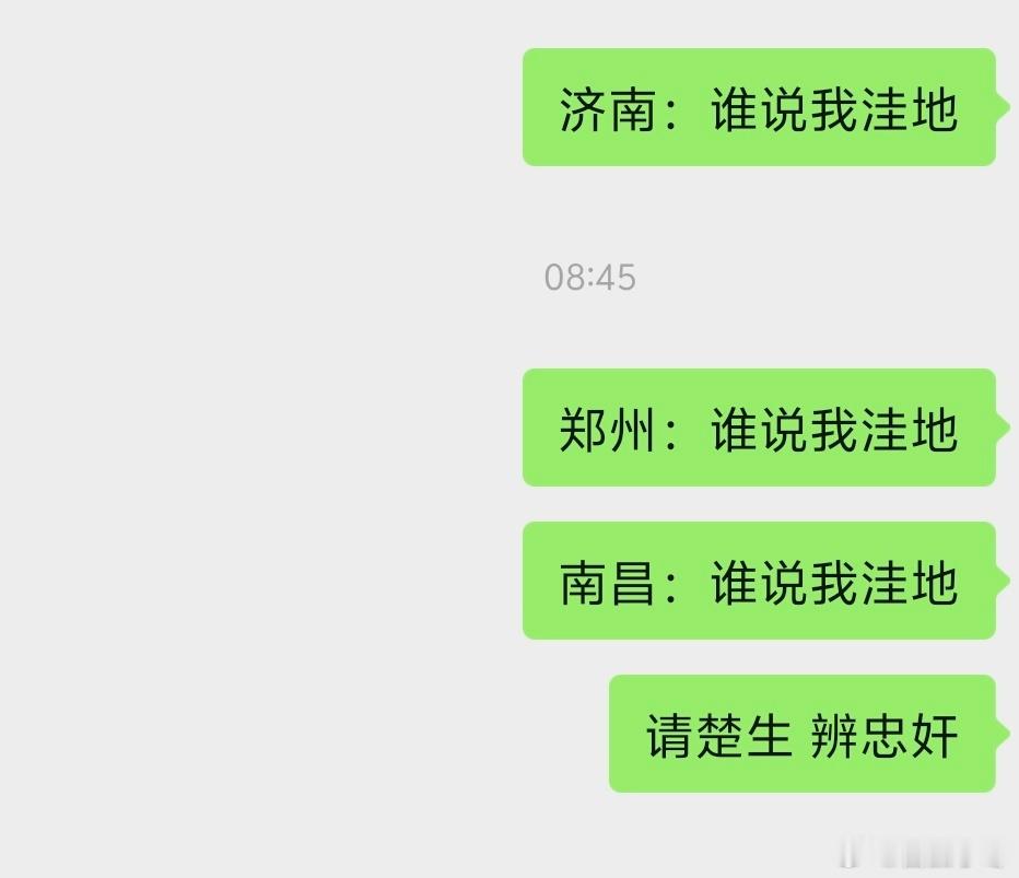 谁说我洼地 
