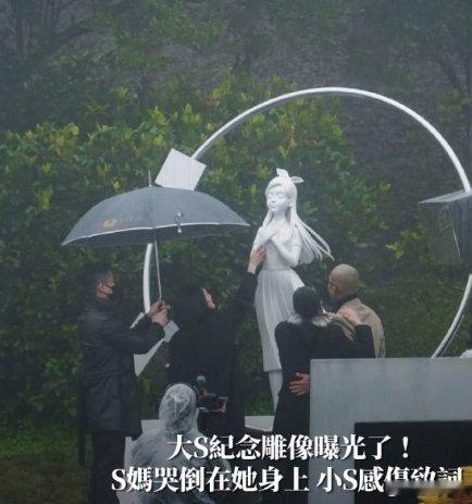具俊晔明显瘦了大S纪念雕像揭幕仪式，具俊晔人真的瘦了一圈，今天多少人都哭了，想念