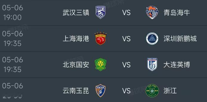 北京时间5月6日，今晚的中超第10轮剩下的4场比赛如下：

第一场19：00，武