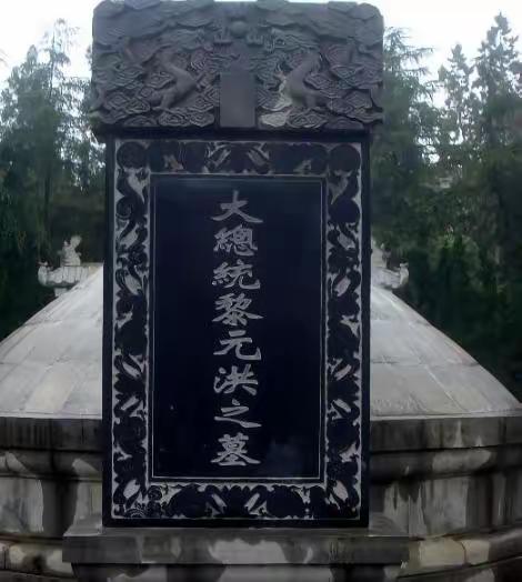 1966年6月，一伙人拿着铁锹来到了武汉华中师范学院校园内，准备挖掘民国大总统 