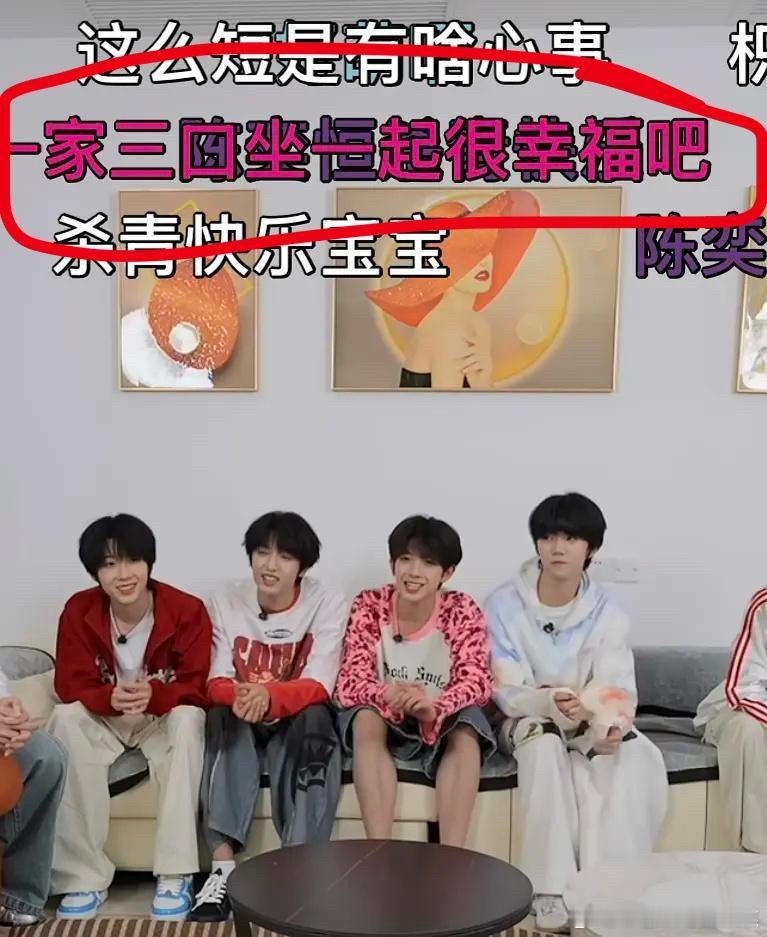 tg 谁的一家三口？ 