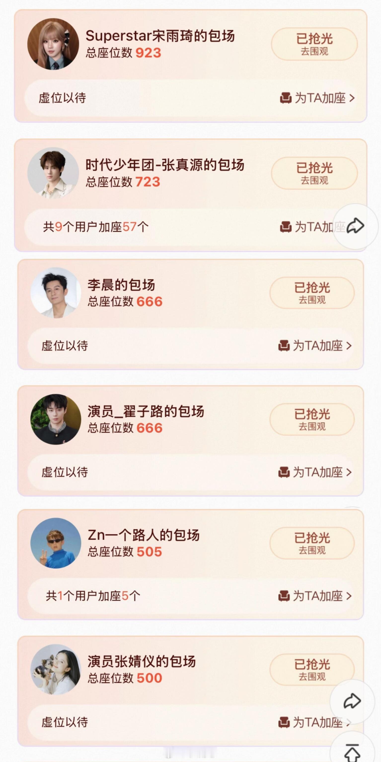 奔跑吧跑男团一直是一个很好的大家庭友谊长存奔跑吧‖ 