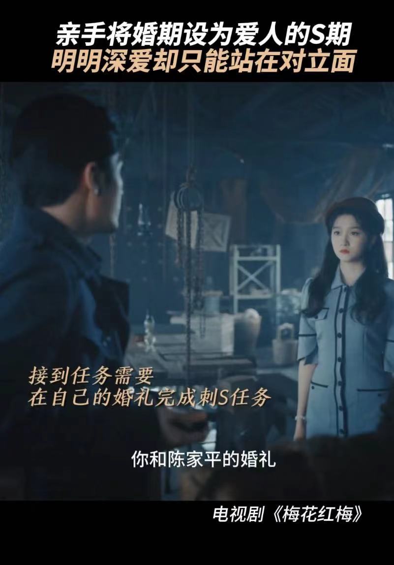 #看似危险实则一点也不安全#《梅花红桃》陈家平左双桃的婚礼现场果然暗流涌动#这样