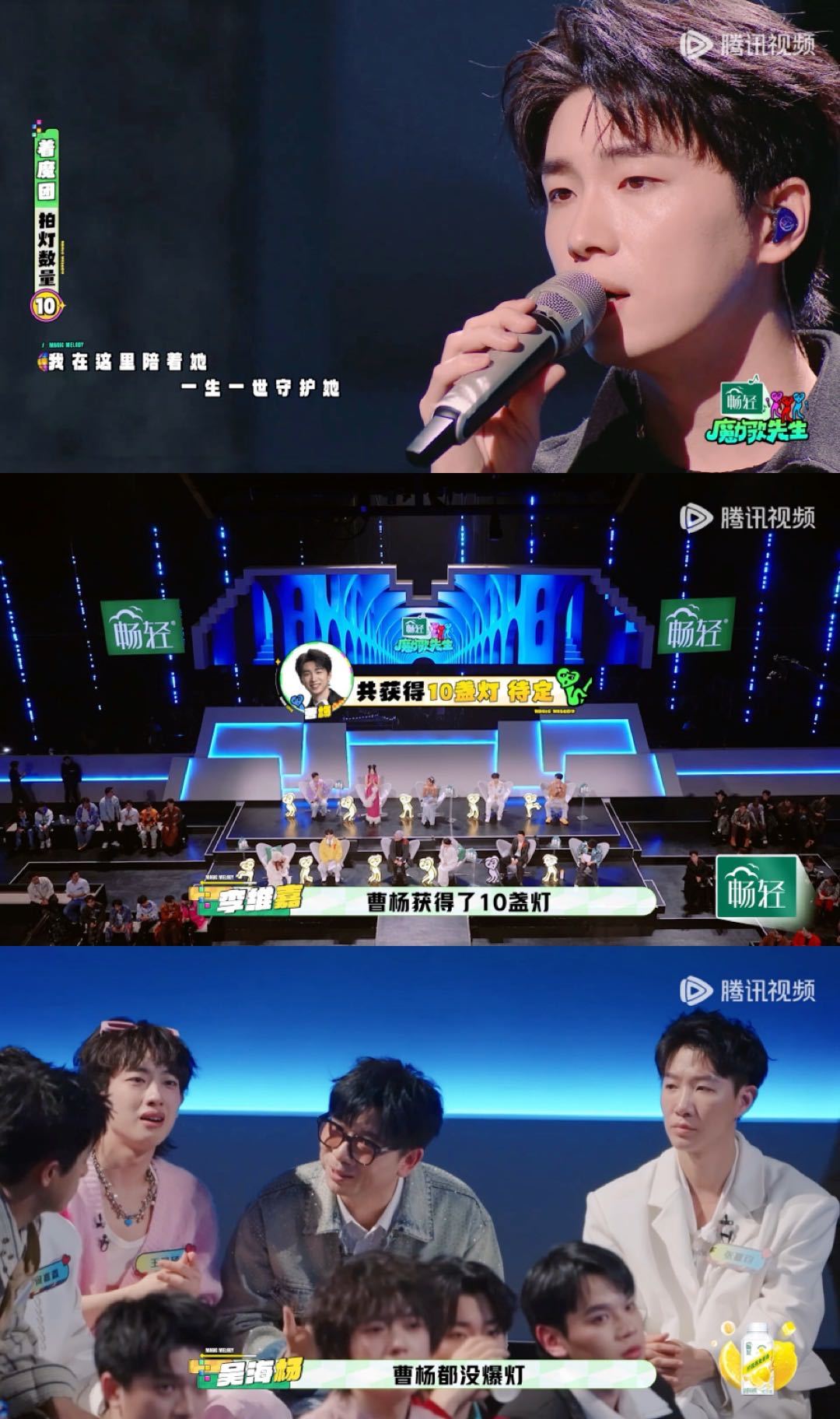 周杰伦弟子上音综被待定周杰伦大弟子曹杨上音综竟被待定，全场都预判他稳爆灯晋级，结