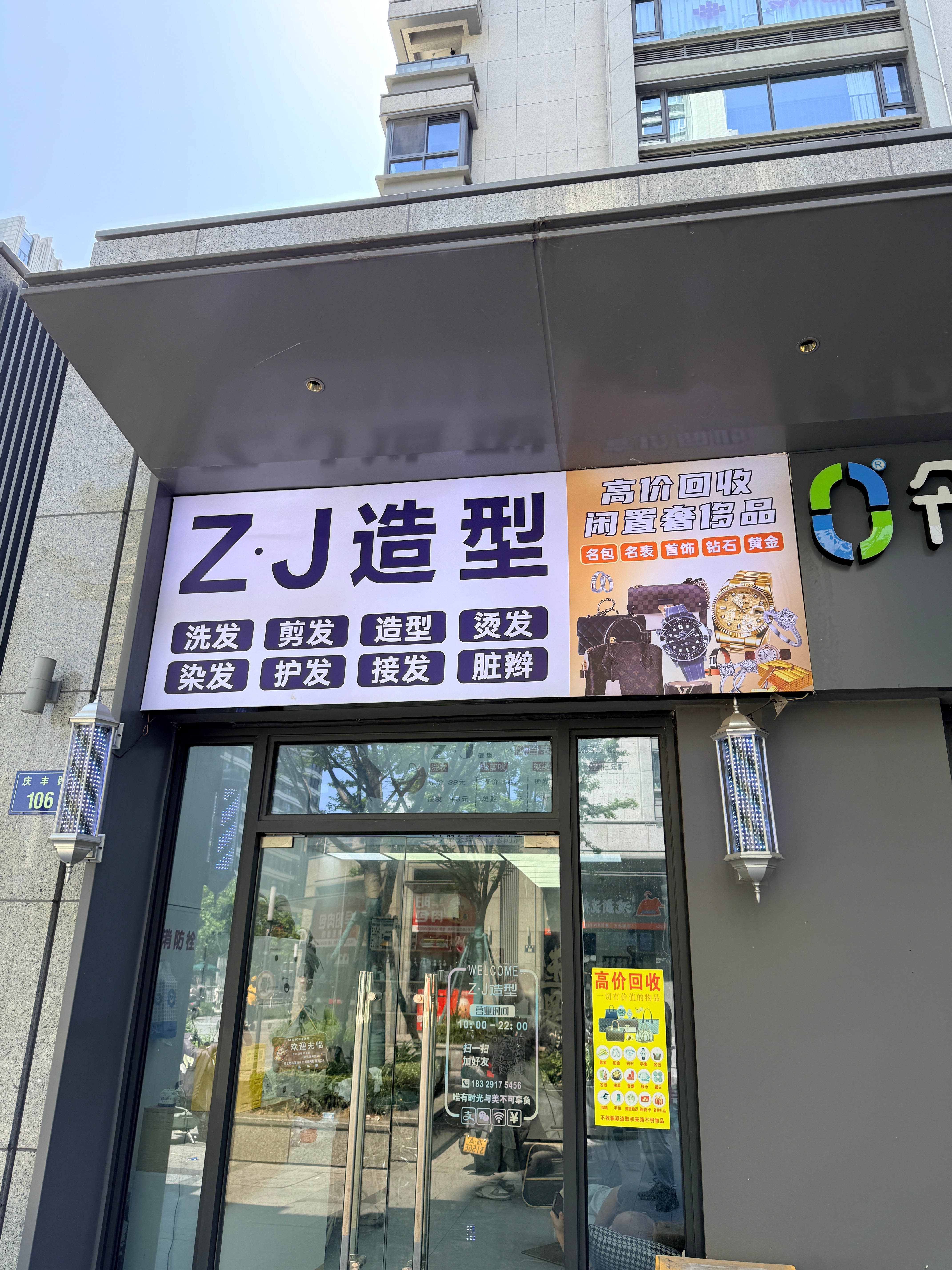 在杭州剪第一个头，应该不会被坑吧，我首先不办卡，不想上 1818 黄金眼，精神一
