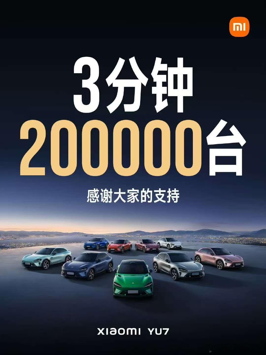 小米YU7没跟你开玩笑[哆啦A梦吃惊][哆啦A梦吃惊][哆啦A梦吃惊] ​​​