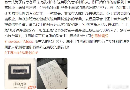 音乐制作人夸丁禹兮 音乐制作人夸丁禹兮，唱的很好听，已经单曲循环一天《消散对白》