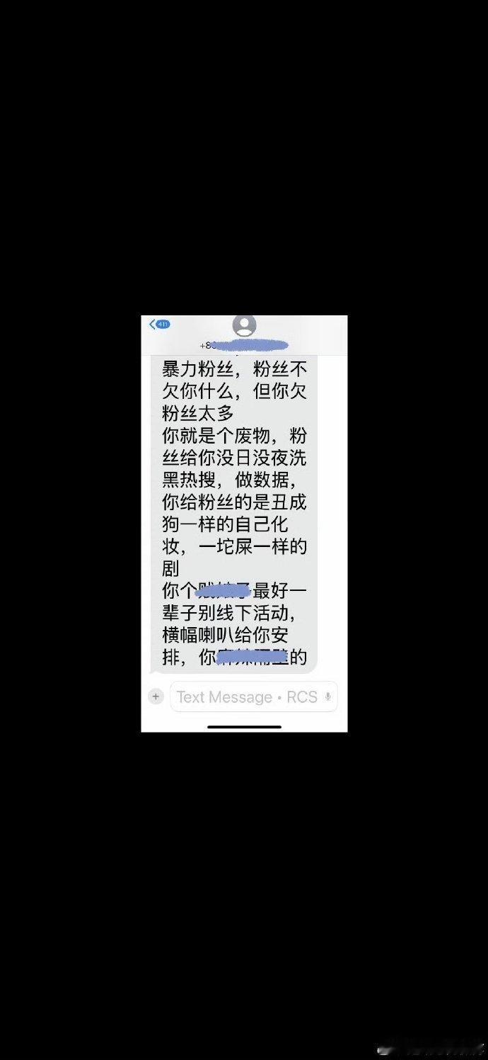 赵露思发了黑粉短信赵露思说最基本的尊重是让花成为花 黑粉短信中的恶毒令人发指，赵